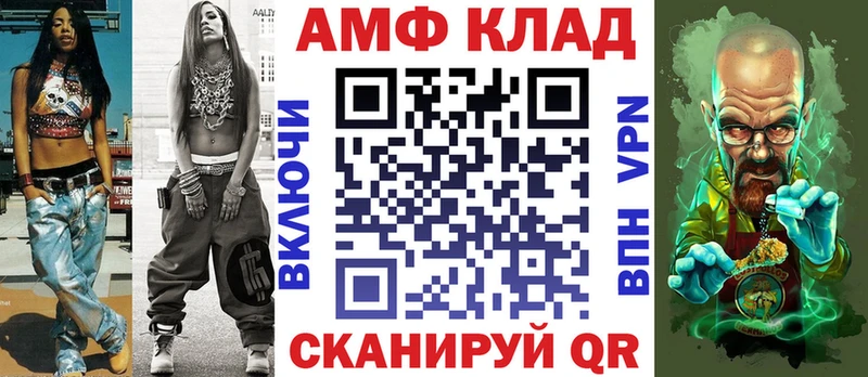 Amphetamine 97%  Купить закладки  Далматово 