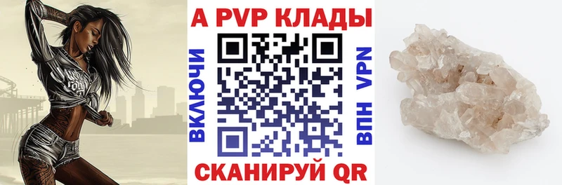 А ПВП VHQ  Купить где  Далматово 