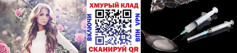 Купить закладки  Далматово  ГЕРОИН Heroin 