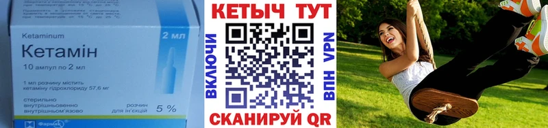 КЕТАМИН VHQ  Купить  Далматово 