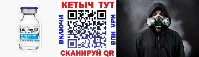 КЕТАМИН ketamine Далматово