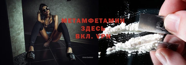 метамфетамин Зеленокумск