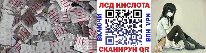 Купить закладки  Далматово  LSD-25 экстази кислота 