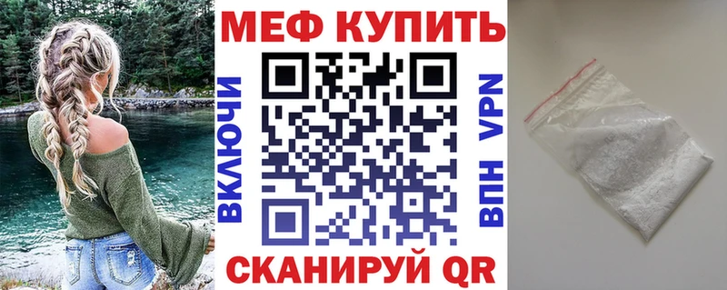 Купить закладки  Далматово  Мефедрон мяу мяу 
