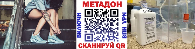 МЕТАДОН кристалл  Купить где  Далматово 